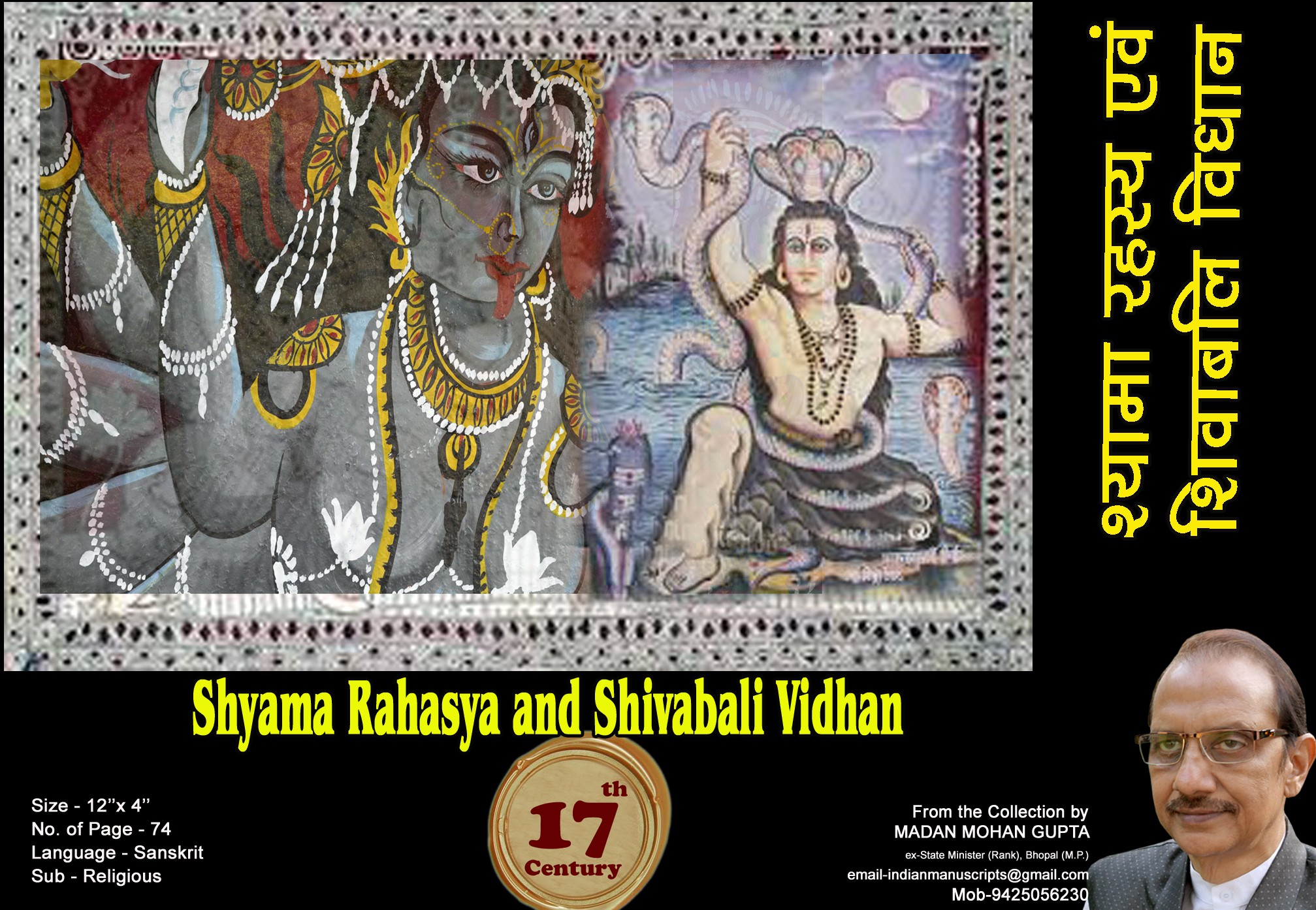 shyam_rahasya_and_shivavali_vidhan